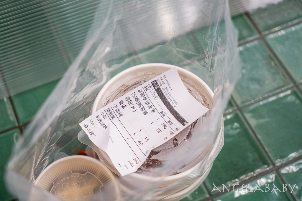 中正紀念堂美食｜台北好吃羊肉湯『樂天羊肉』+10元就有一碗噴香滷肉飯 @梅格(Angelababy)享樂日記