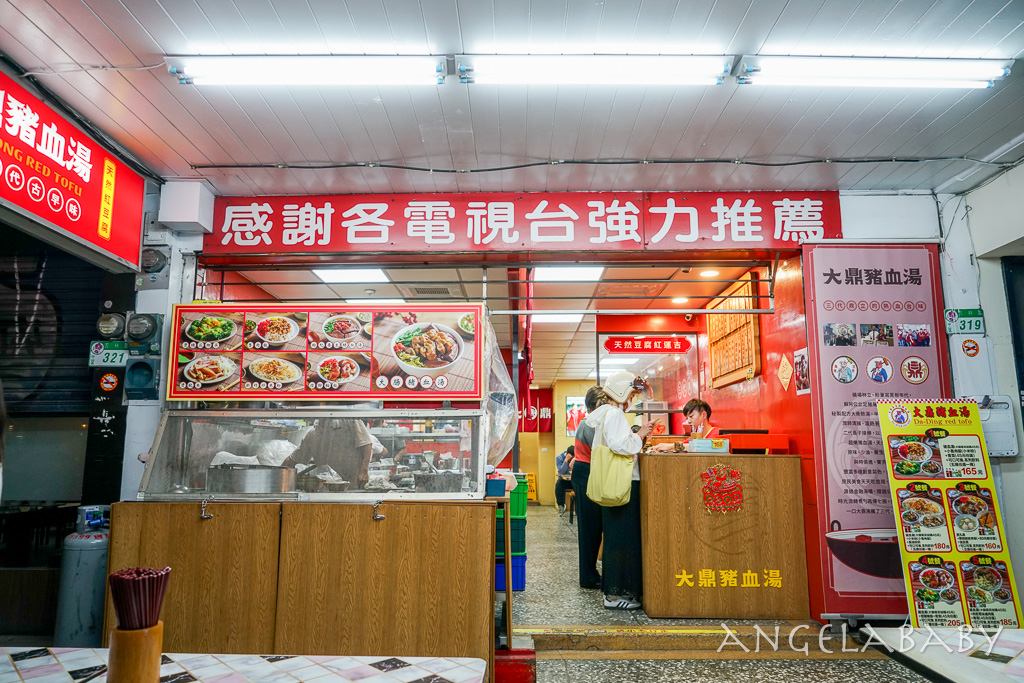 行天宮站美食『大鼎豬血湯』菜單、飄香40年的好喝大腸豬血湯 @梅格(Angelababy)享樂日記