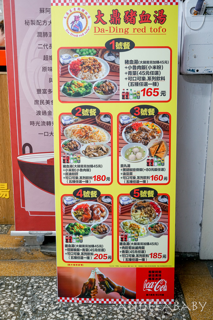 行天宮站美食『大鼎豬血湯』菜單、飄香40年的好喝大腸豬血湯 @梅格(Angelababy)享樂日記
