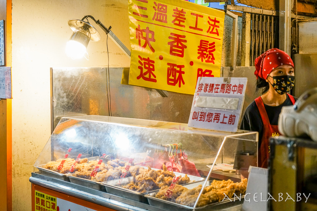 樂華夜市美食、樂華必吃｜爆雞汁炸雞『泗源炸雞』在地人推薦、噴汁腿排、薄脆雞翅 @梅格(Angelababy)享樂日記