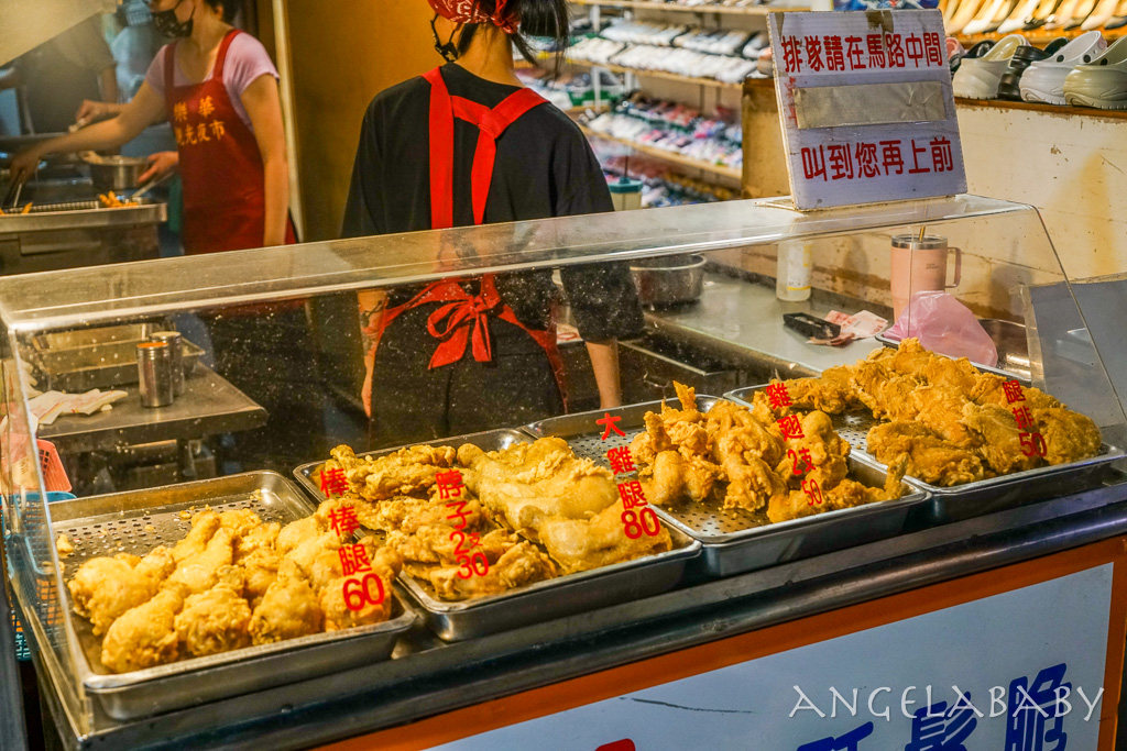 樂華夜市美食、樂華必吃｜爆雞汁炸雞『泗源炸雞』在地人推薦、噴汁腿排、薄脆雞翅 @梅格(Angelababy)享樂日記