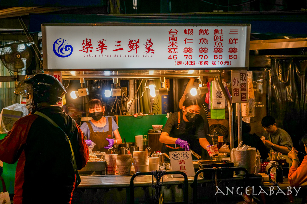 樂華夜市必吃10家美食精選，捷運頂溪站美食推薦 @梅格(Angelababy)享樂日記