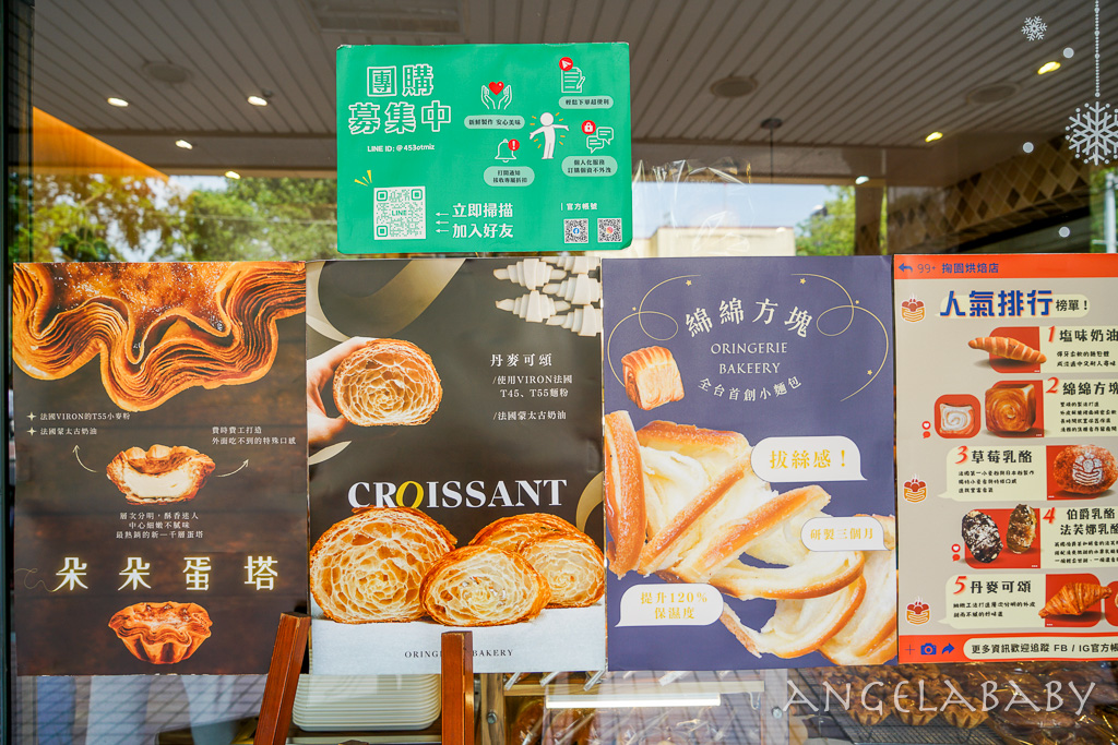 中和好吃麵包店『掬園烘焙店』價格、招牌拔絲吐司、草莓乳酪、丹麥可頌 @梅格(Angelababy)享樂日記