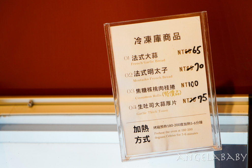 中和好吃麵包店『掬園烘焙店』價格、招牌拔絲吐司、草莓乳酪、丹麥可頌 @梅格(Angelababy)享樂日記