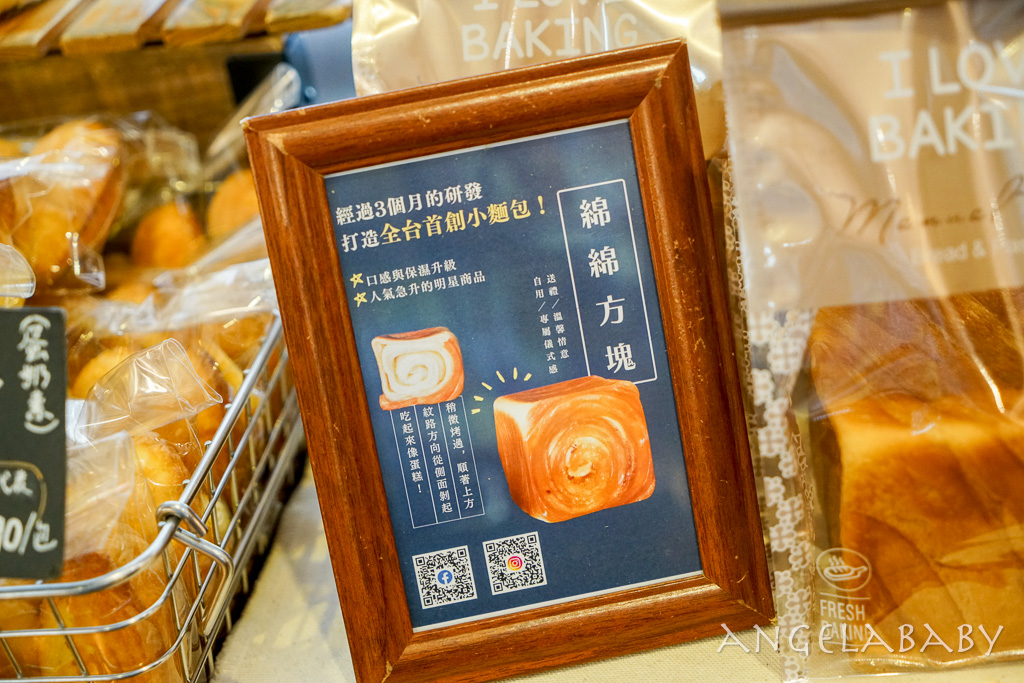 中和好吃麵包店『掬園烘焙店』價格、招牌拔絲吐司、草莓乳酪、丹麥可頌 @梅格(Angelababy)享樂日記