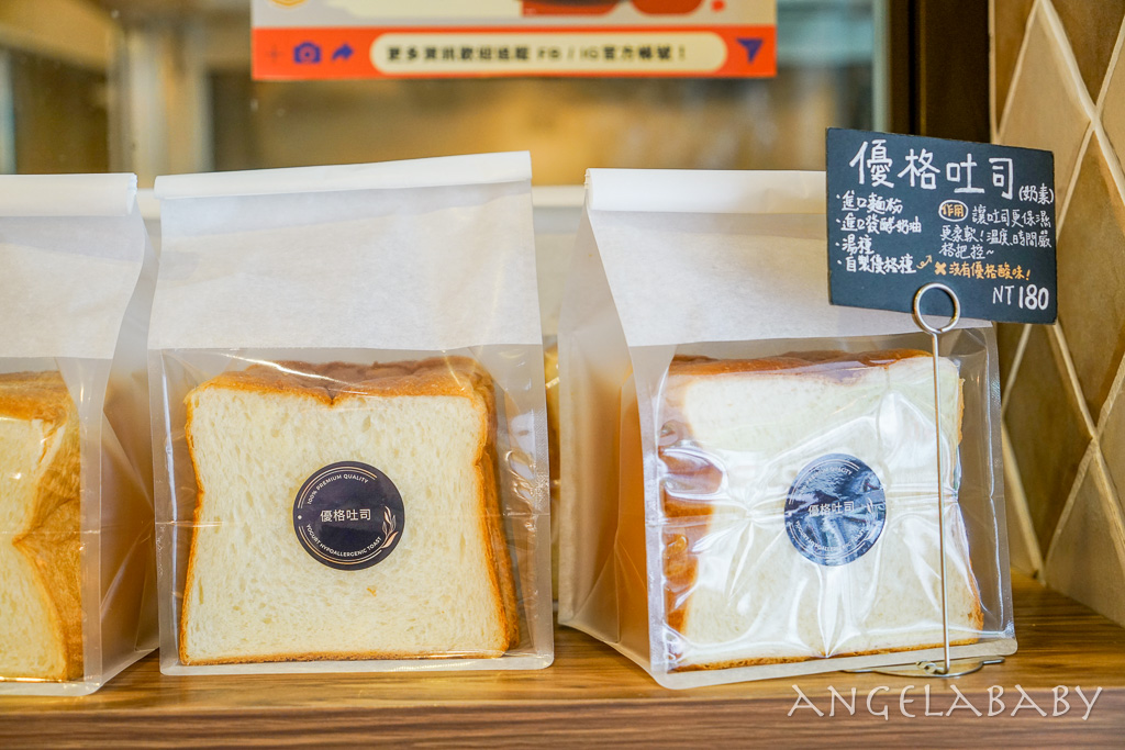 中和好吃麵包店『掬園烘焙店』價格、招牌拔絲吐司、草莓乳酪、丹麥可頌 @梅格(Angelababy)享樂日記