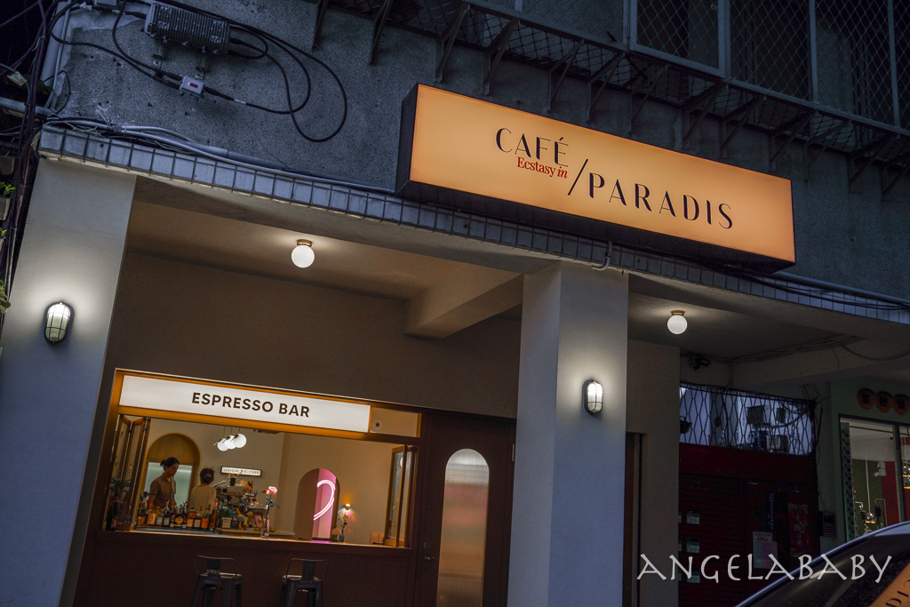 六張犁站深夜甜點酒吧『Café Paradis』菜單、台北不限時咖啡、台北首家粉紅酒吧 @梅格(Angelababy)享樂日記