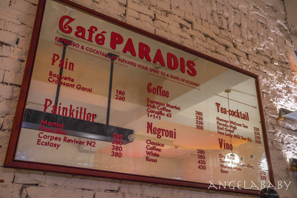 六張犁站深夜甜點酒吧『Café Paradis』菜單、台北不限時咖啡、台北首家粉紅酒吧 @梅格(Angelababy)享樂日記