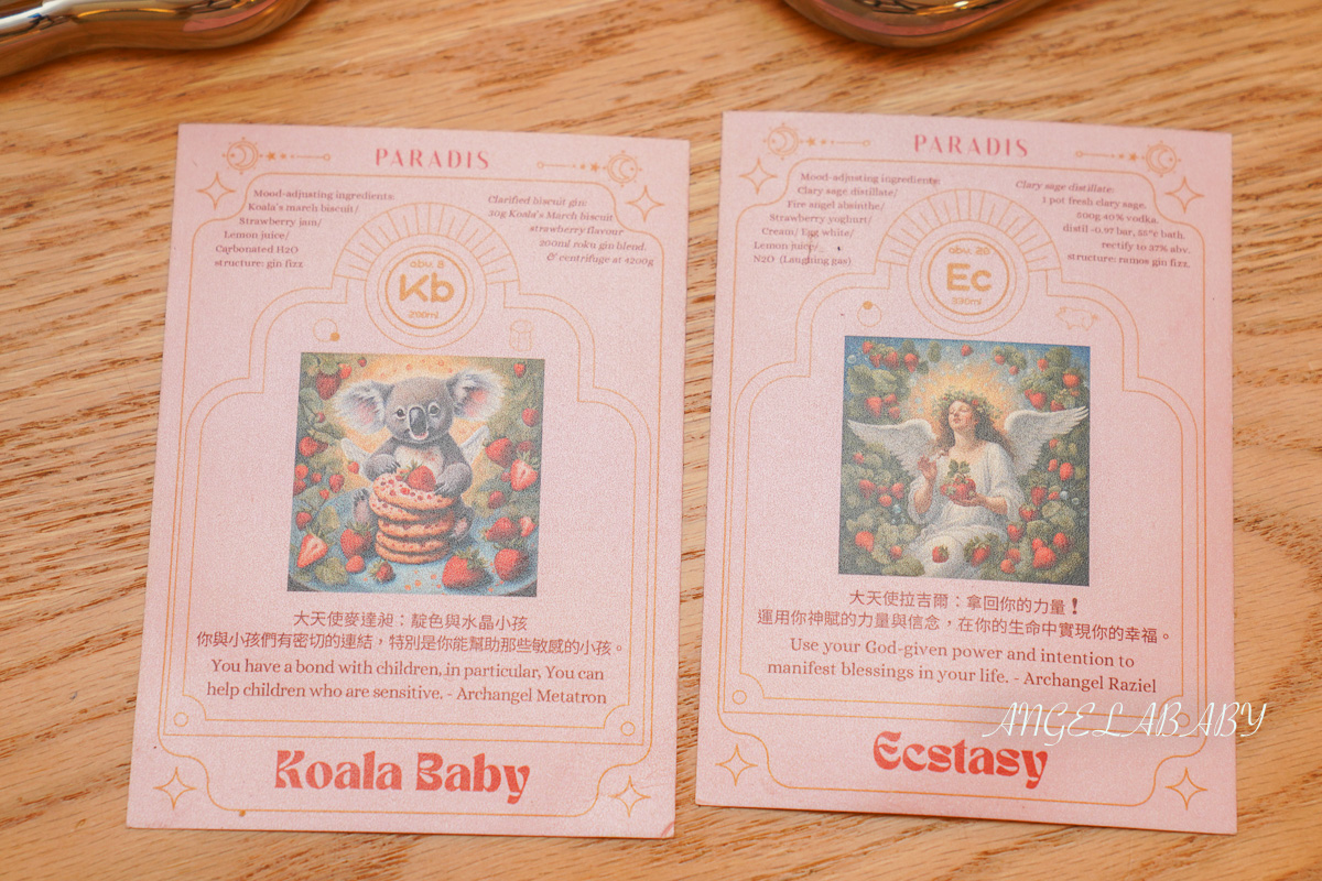 六張犁站深夜甜點酒吧『Café Paradis』菜單、台北不限時咖啡、台北首家粉紅酒吧 @梅格(Angelababy)享樂日記