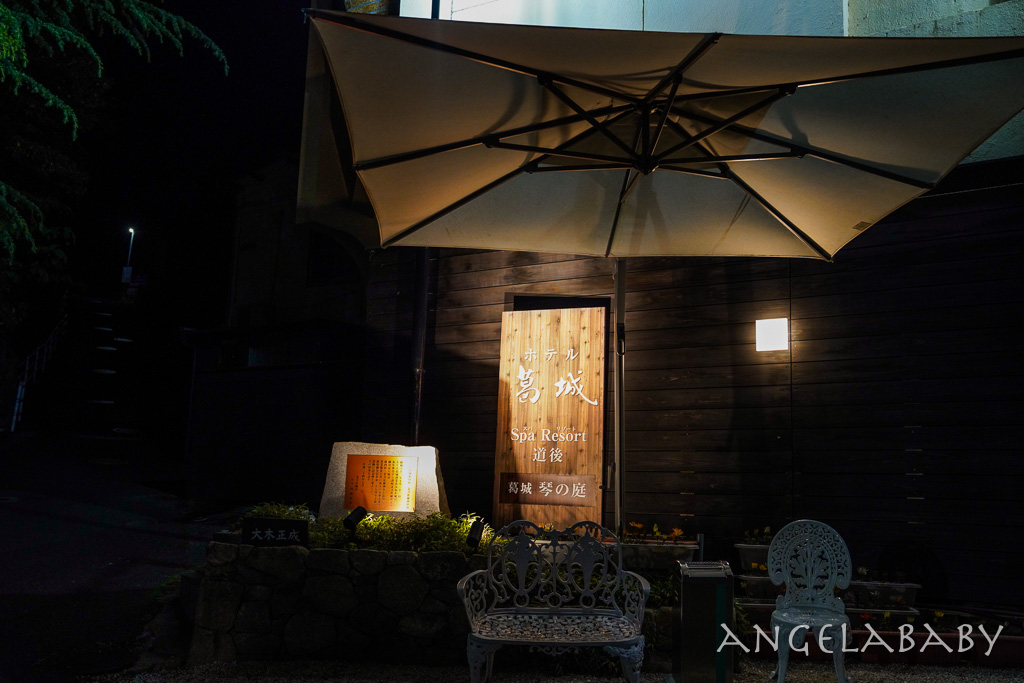 愛媛縣道後溫泉飯店推薦『葛城飯店』道後溫泉商店街走路1分鐘、檜木浴場、搭配宿喜方案額外的3%折扣 @梅格(Angelababy)享樂日記