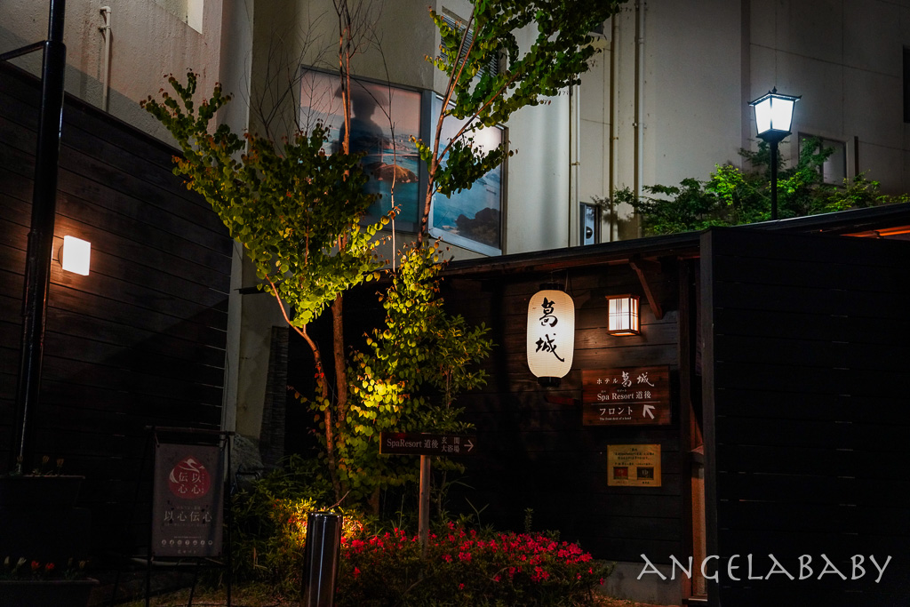 愛媛縣道後溫泉飯店推薦『葛城飯店』道後溫泉商店街走路1分鐘、檜木浴場、搭配宿喜方案額外的3%折扣 @梅格(Angelababy)享樂日記