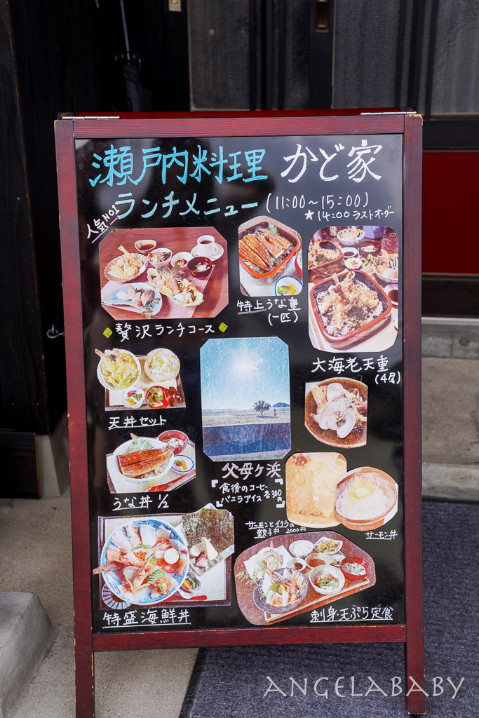 香川美食『瀨戶內料理かど家 (角家 )』嚴選瀨戶內海海鮮料理、超值日式定食 @梅格(Angelababy)享樂日記