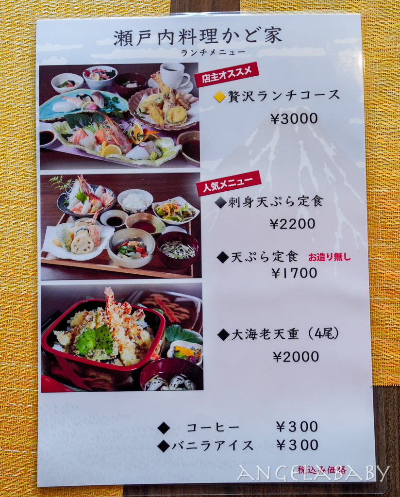 香川美食『瀨戶內料理かど家 (角家 )』嚴選瀨戶內海海鮮料理、超值日式定食 @梅格(Angelababy)享樂日記