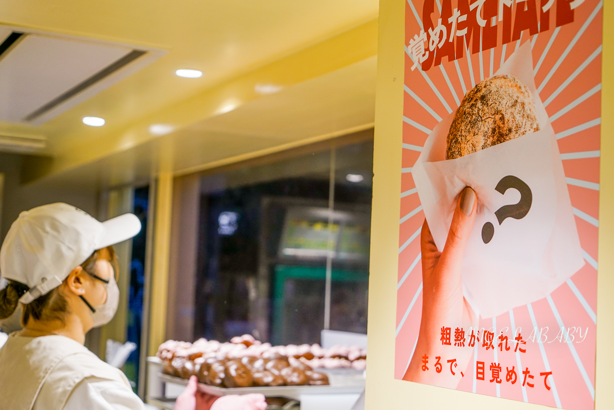 東京爆紅甜甜圈『I&#8217;m donut? 原宿店』菜單價格 @梅格(Angelababy)享樂日記