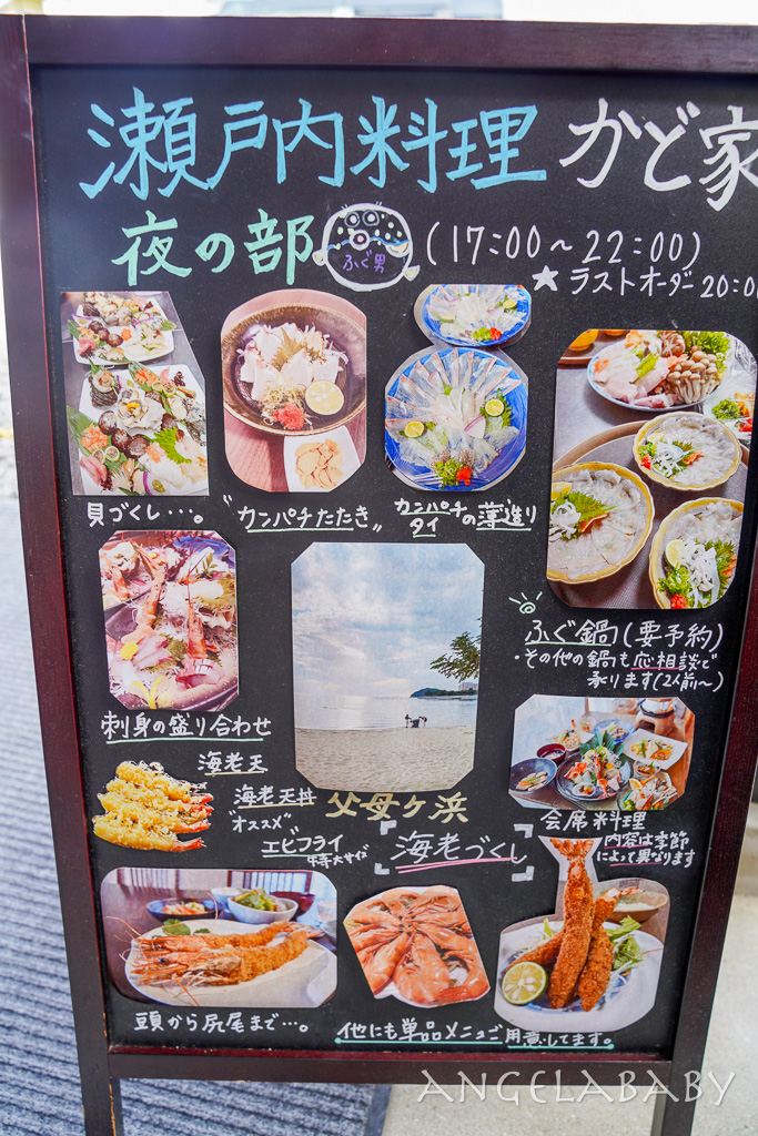 香川美食『瀨戶內料理かど家 (角家 )』嚴選瀨戶內海海鮮料理、超值日式定食 @梅格(Angelababy)享樂日記