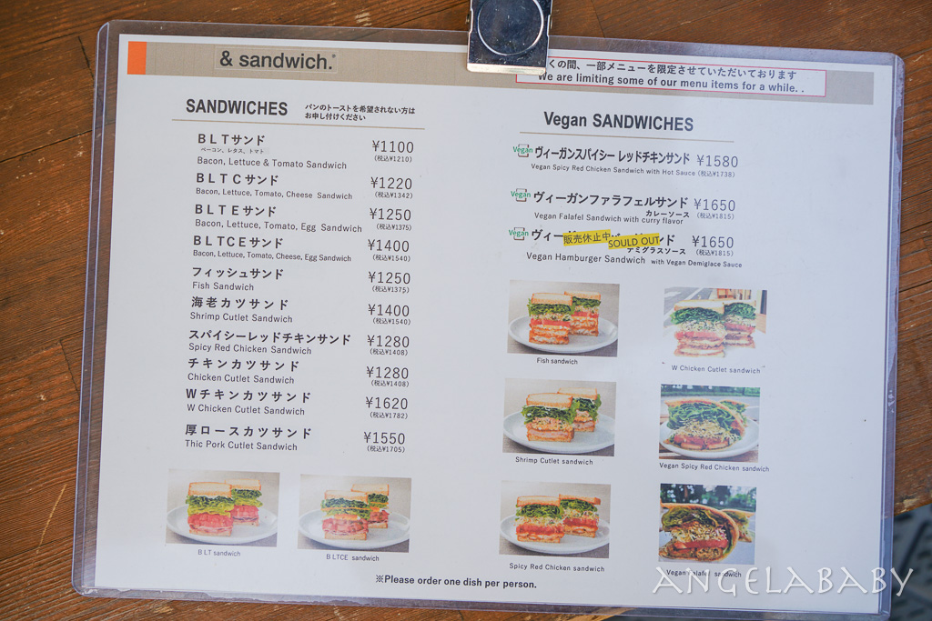 新宿美食『&#038;sandwich. (アンドサンドイッチ)』生菜爆量的超好吃三明治 @梅格(Angelababy)享樂日記