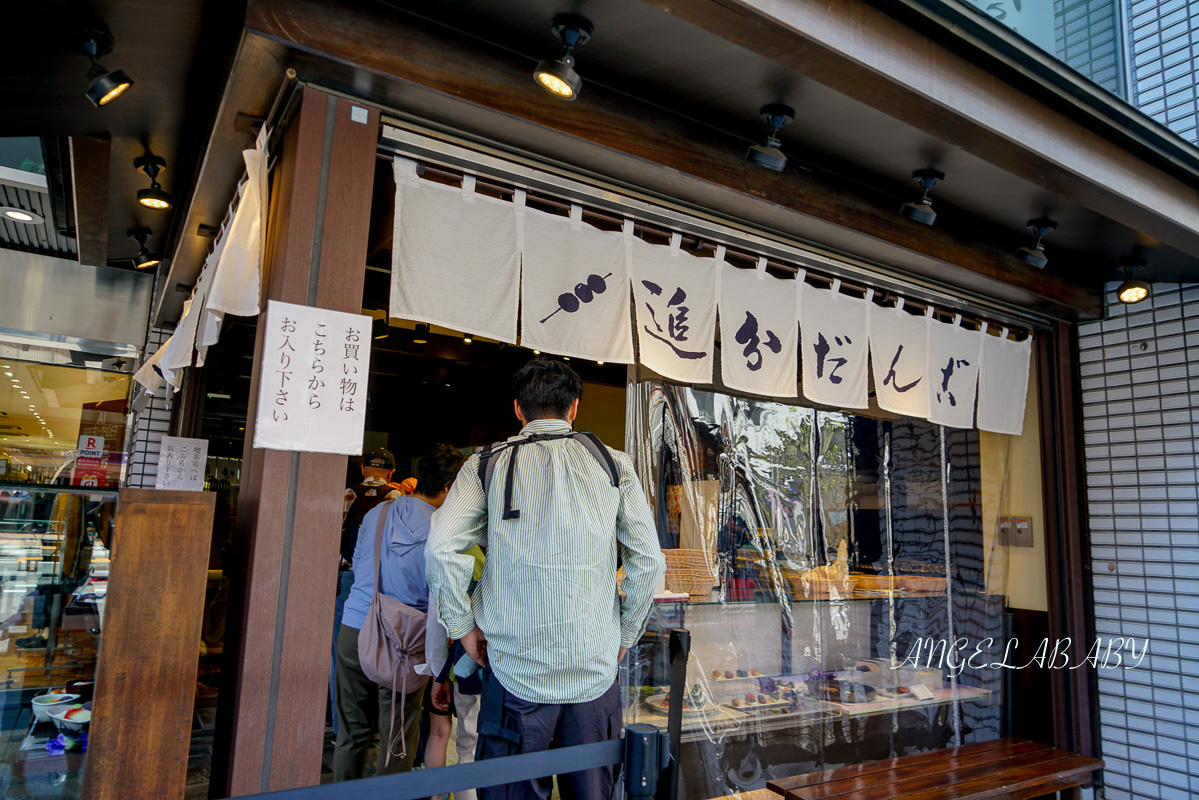 東京甜點『追分だんご本舗　新宿本店』tabelog3.73分、食べログ百名店 @梅格(Angelababy)享樂日記