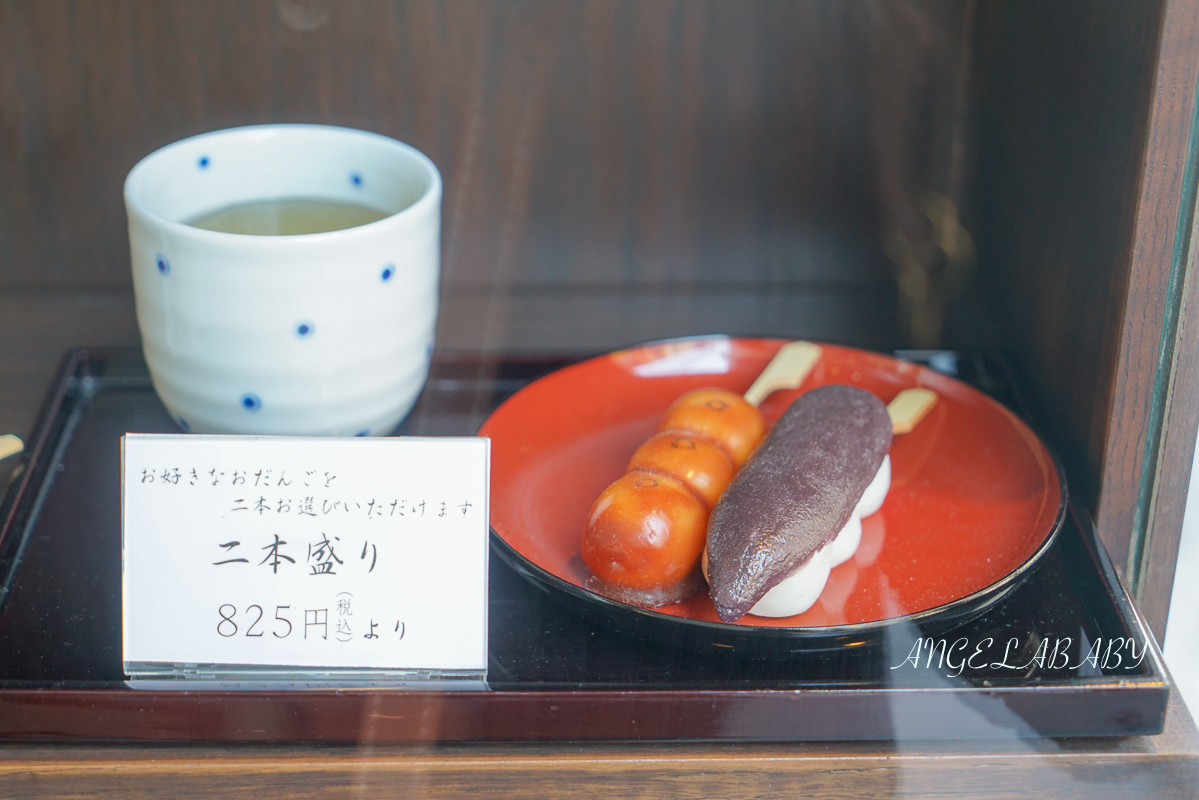 東京甜點『追分だんご本舗　新宿本店』tabelog3.73分、食べログ百名店 @梅格(Angelababy)享樂日記