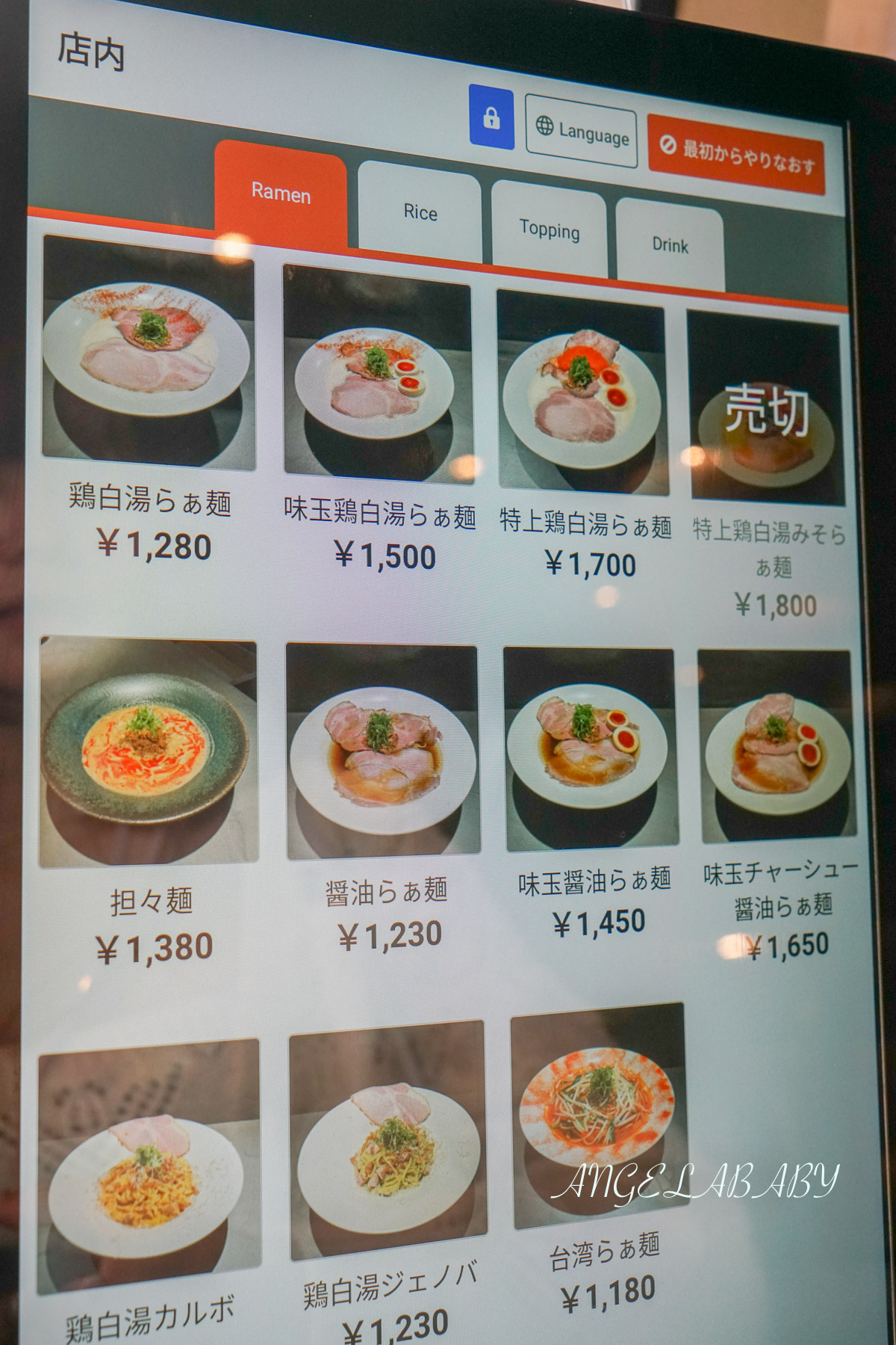 東京新宿超好吃泡沫雞白湯拉麵『Ramen Afro Beats』tabelog3.72分 @梅格(Angelababy)享樂日記