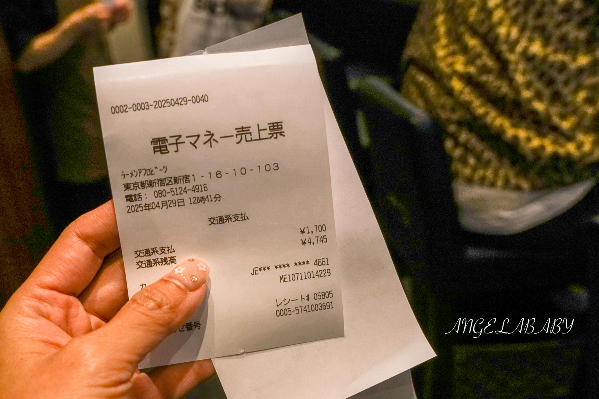 東京新宿超好吃泡沫雞白湯拉麵『Ramen Afro Beats』tabelog3.72分 @梅格(Angelababy)享樂日記