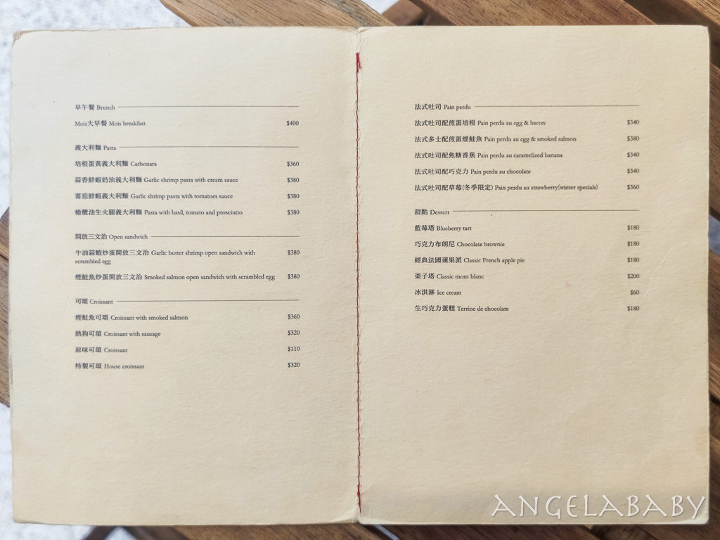 東區小法國咖啡『mois cafe』好吃法式吐司 @梅格(Angelababy)享樂日記