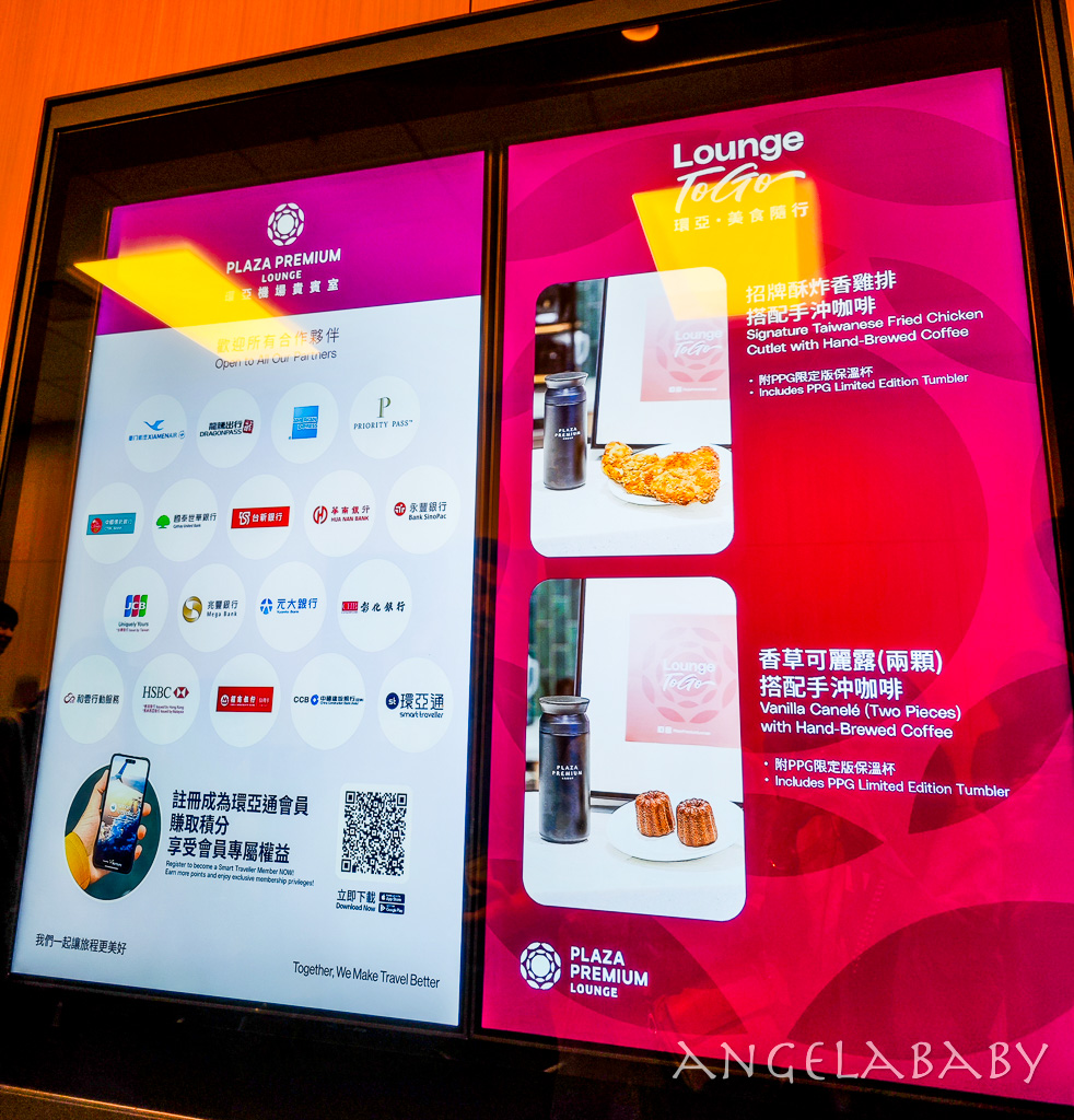 臺北松山機場環亞貴賓室、首創推出「環亞・美食隨行Lounge To Go」機場貴賓室外帶服務 @梅格(Angelababy)享樂日記