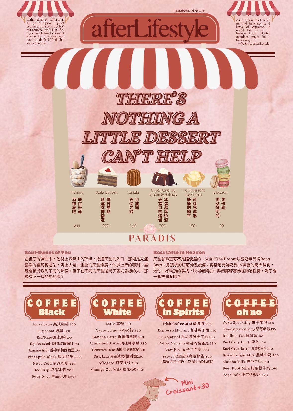 六張犁站深夜甜點酒吧『Café Paradis』菜單、台北不限時咖啡、台北首家粉紅酒吧 @梅格(Angelababy)享樂日記