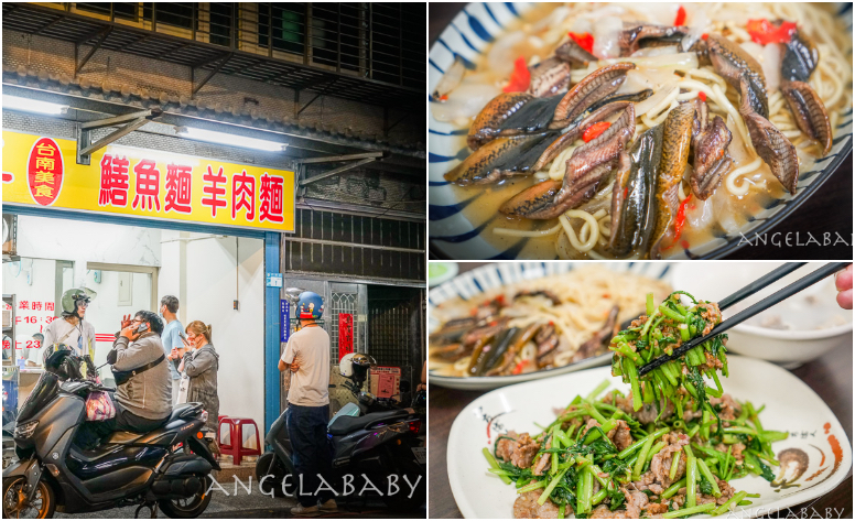 板橋新埔站美食｜比台南更厲害的炒鱔魚『民享-台南美食』菜單 @梅格(Angelababy)享樂日記