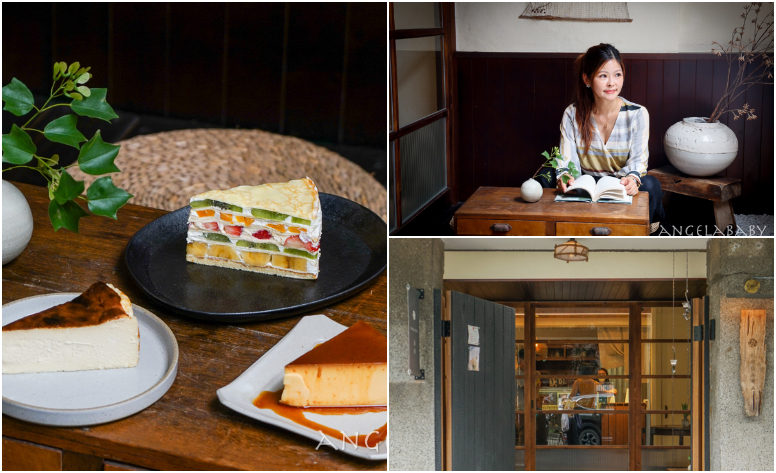 松山後山埤站預約制甜點『緣側engawa』質感日式甜點店 @梅格(Angelababy)享樂日記