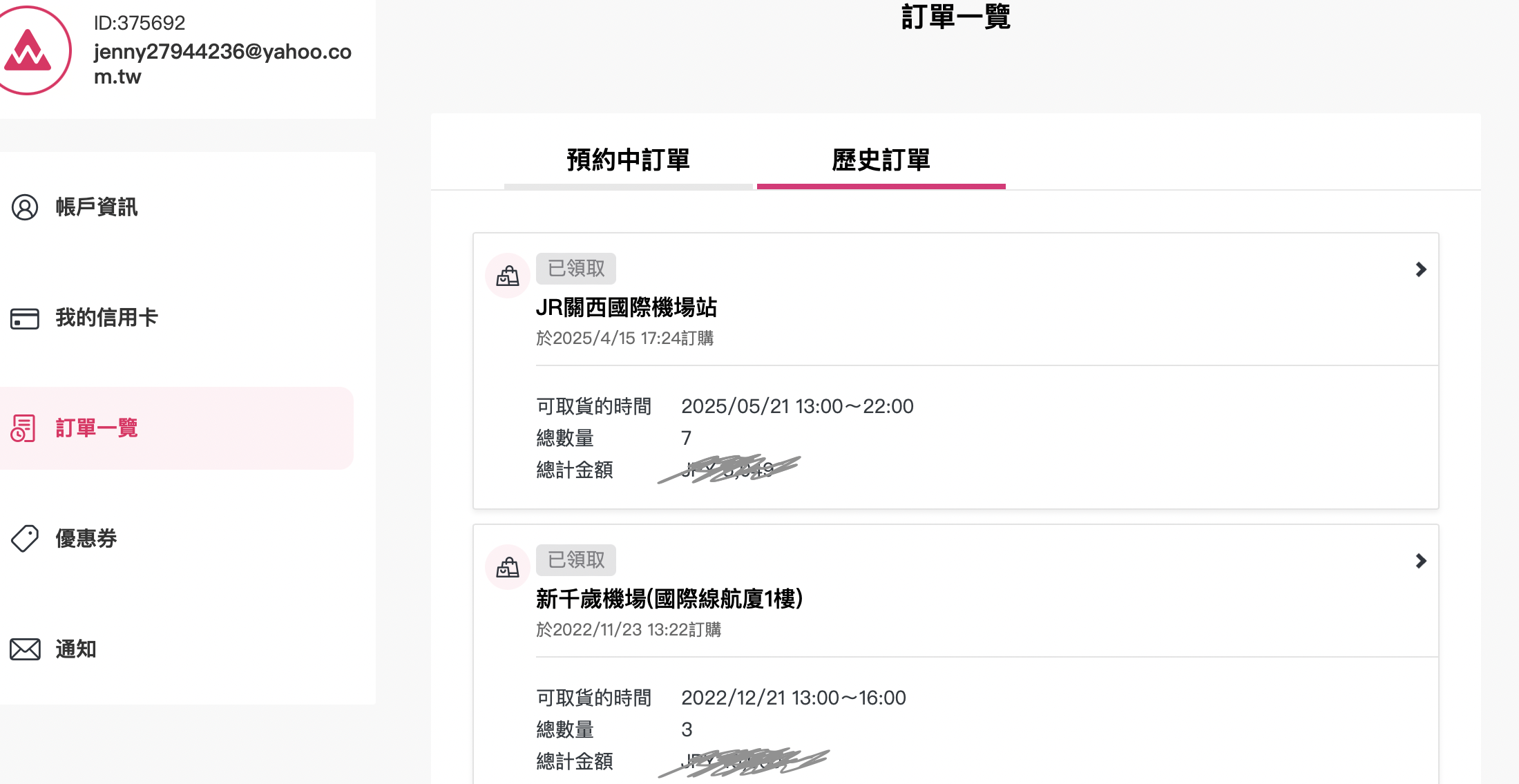 日本免稅購物優惠『完美行購物』線上購買日本伴手禮美妝再享9折優惠、共50個領取商品處超方便 @梅格(Angelababy)享樂日記