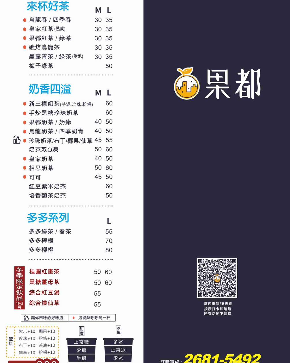 樹林美食『果都飲料Guo Du 』超好吃彎豆冰一大碗只要60元！ @梅格(Angelababy)享樂日記