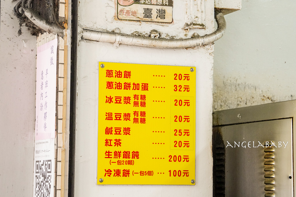 基隆【周家蔥油餅】基隆在地熱賣60年的排隊早餐 @梅格(Angelababy)享樂日記