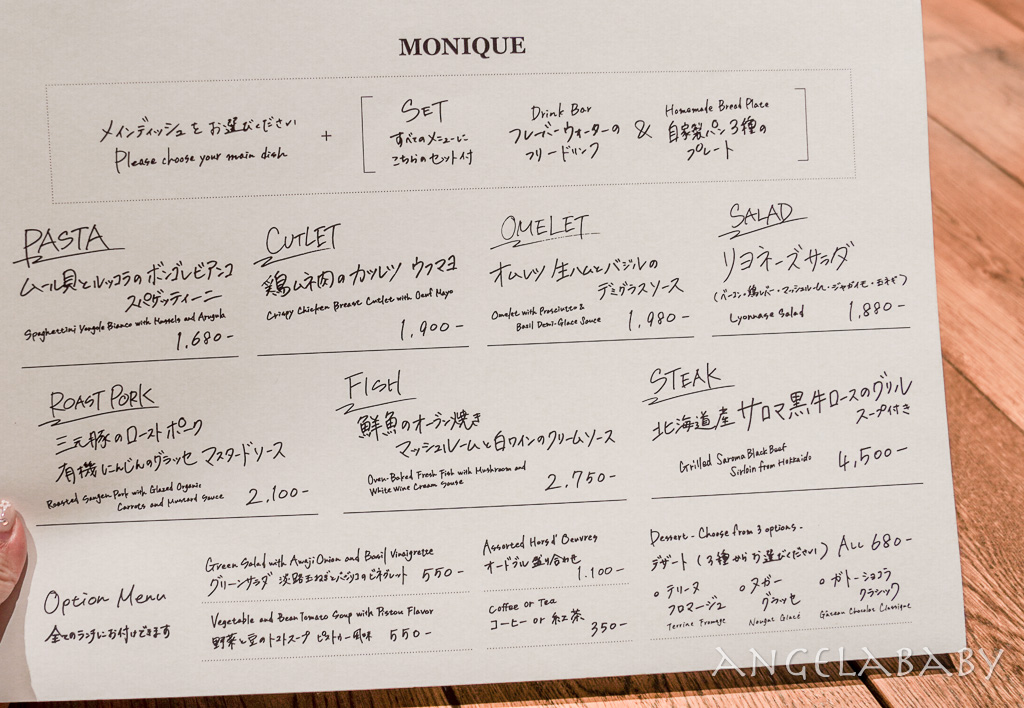 大阪梅田人氣餐酒館『MONIQUE』預約、商業午餐麵包吃到飽、4特調飲品喝到飽 @梅格(Angelababy)享樂日記