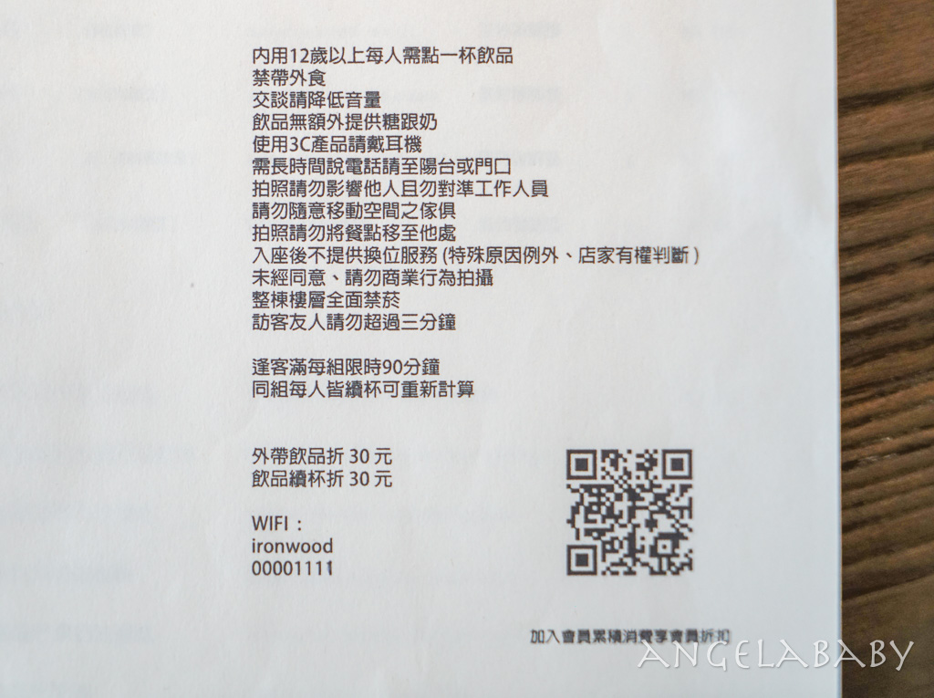 大安站新開幕老宅甜點『鐵木咖啡大安店』菜單、好吃水果奶油蛋糕 @梅格(Angelababy)享樂日記
