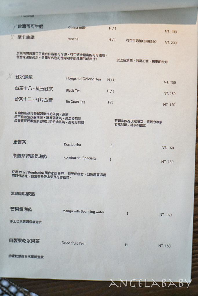 大安站新開幕老宅甜點『鐵木咖啡大安店』菜單、好吃水果奶油蛋糕 @梅格(Angelababy)享樂日記
