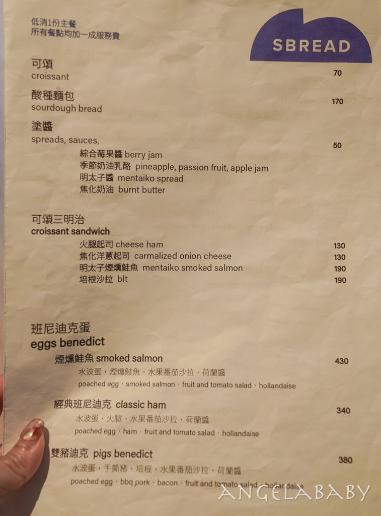 雙連站新開幕咖啡早午餐『SBREAD』菜單、Purebread姊妹店 @梅格(Angelababy)享樂日記