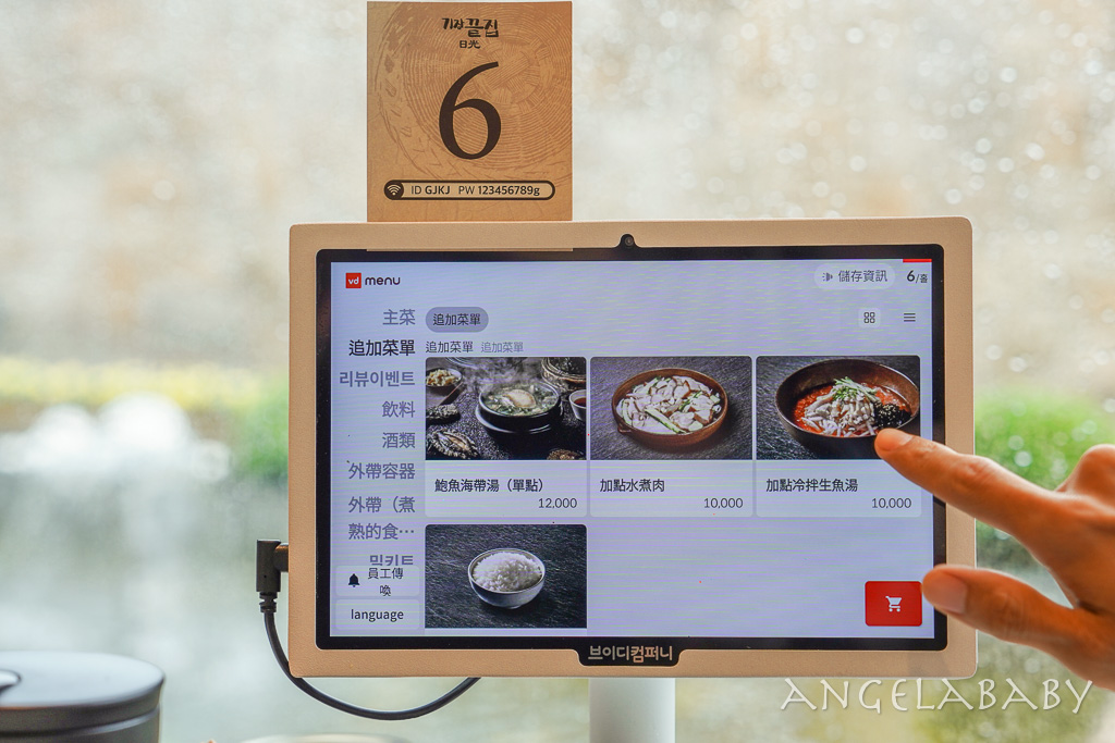釜山機張鮑魚粥『機張末家（日光店）』菜單、釜山豪華鮑魚粥推薦 @梅格(Angelababy)享樂日記