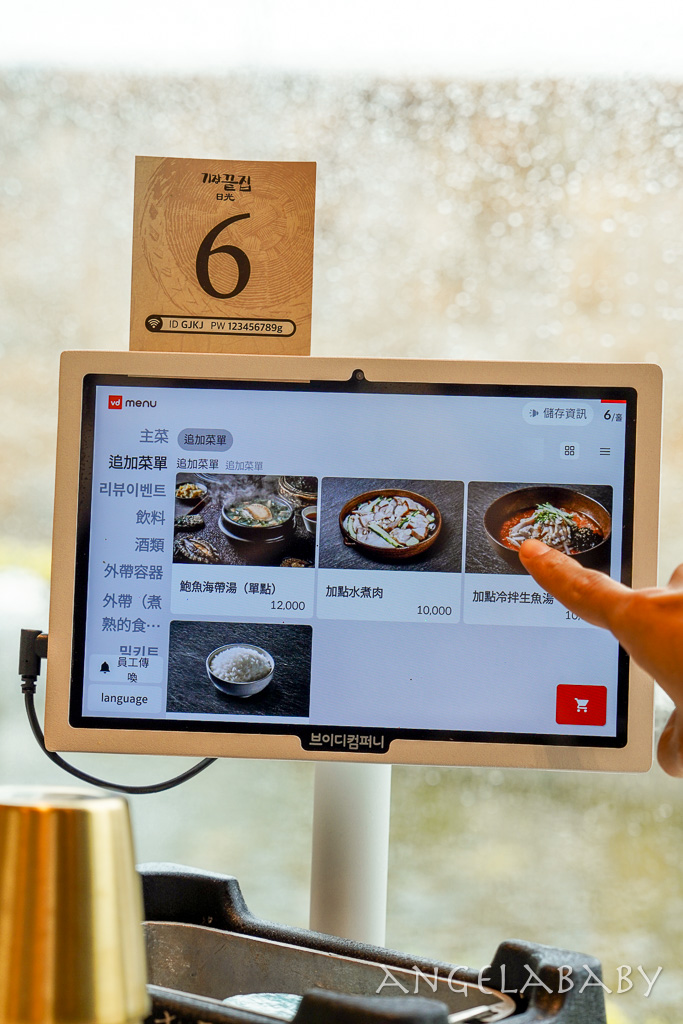 釜山機張鮑魚粥『機張末家（日光店）』菜單、釜山豪華鮑魚粥推薦 @梅格(Angelababy)享樂日記