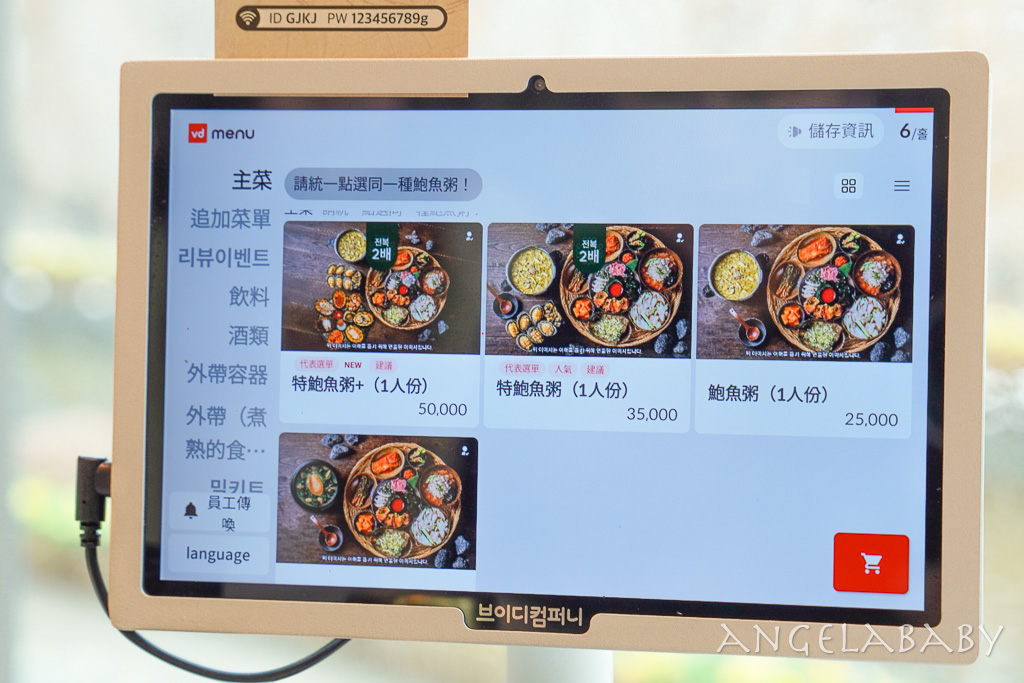 釜山機張鮑魚粥『機張末家（日光店）』菜單、釜山豪華鮑魚粥推薦 @梅格(Angelababy)享樂日記