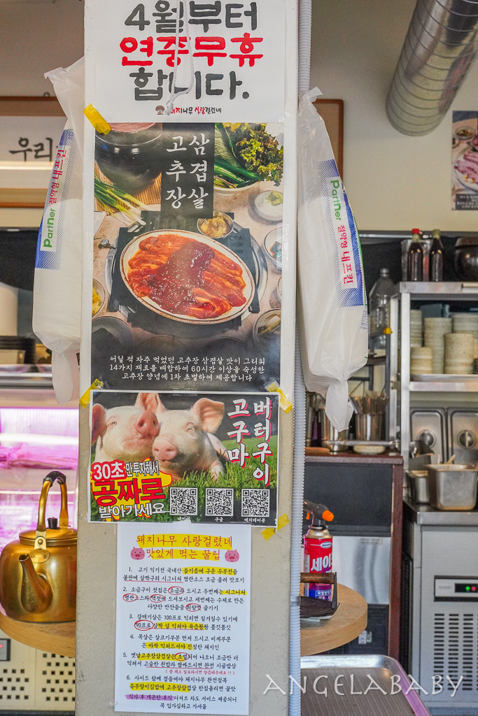 釜山西面烤肉『돼지나무 사랑걸렸네 부산 서면 본점』豬樹之愛菜單、預約送蜜烤栗子地瓜、有中文菜單 @梅格(Angelababy)享樂日記