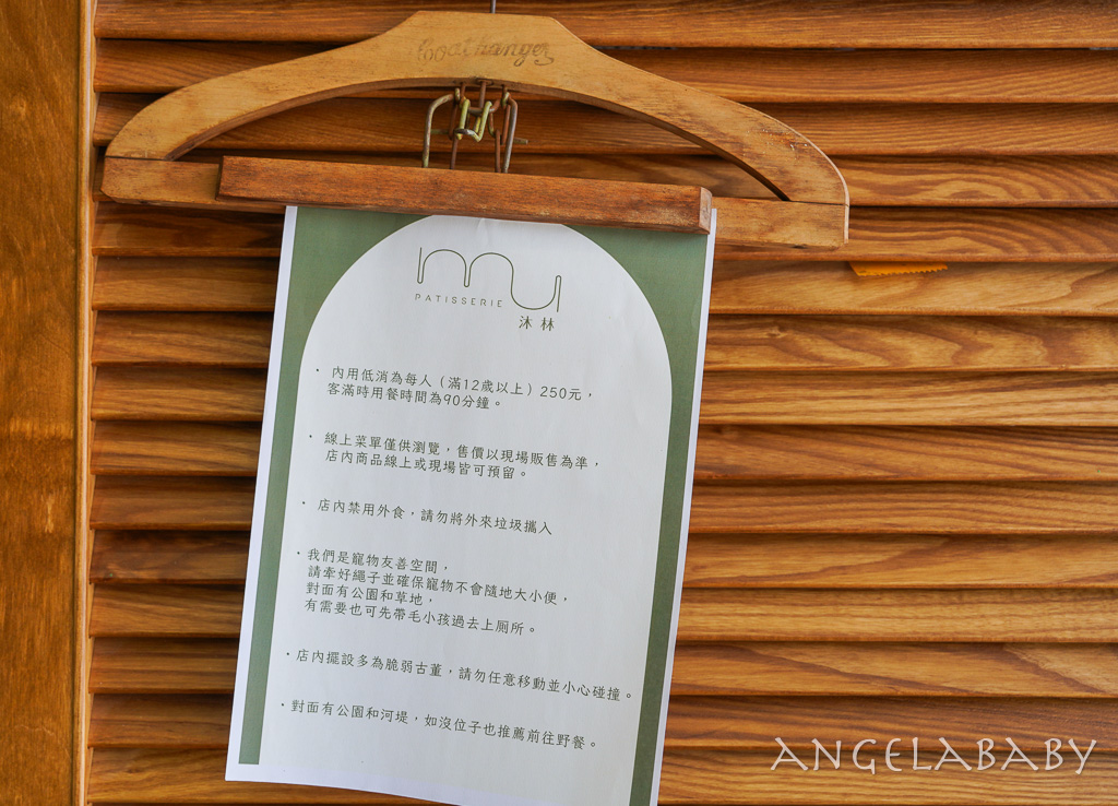 北投咖啡廳『MU Patisserie 沐林甜點烘焙坊明德店』菜單、小法國鄉村風咖啡推薦 @梅格(Angelababy)享樂日記