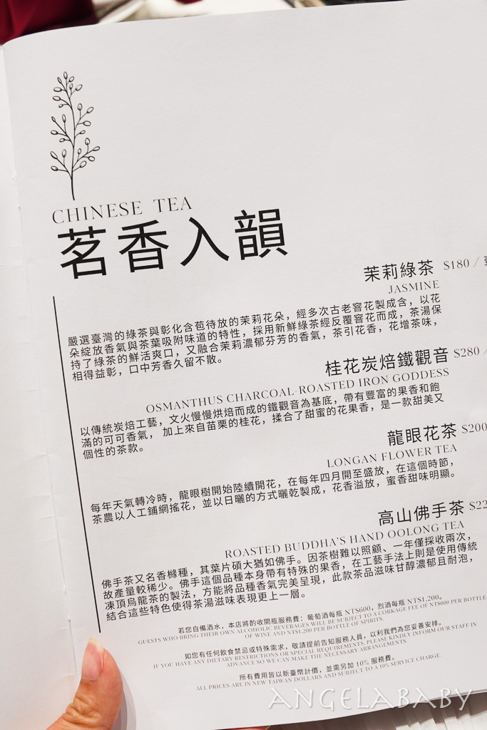 台北新開幕｜新式江浙粵菜餐廳『屾淼苑』菜單、台北聚餐包廂餐廳、招牌必吃「爐烤片皮鵝」 @梅格(Angelababy)享樂日記