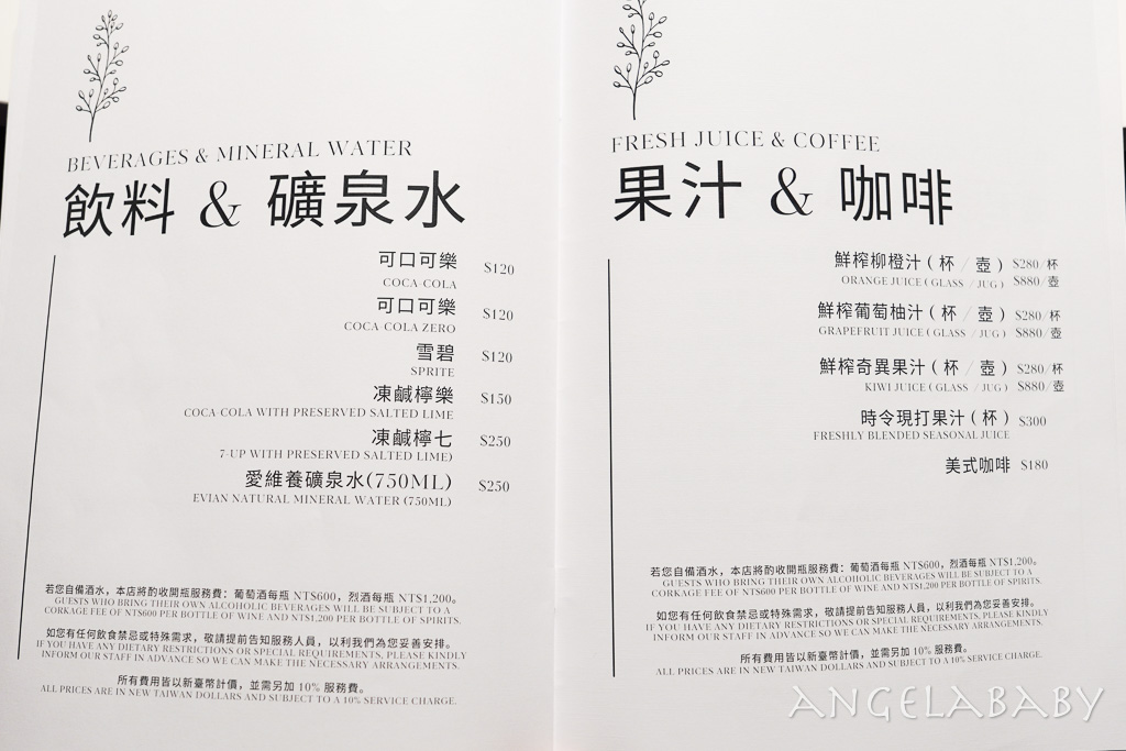 台北新開幕｜新式江浙粵菜餐廳『屾淼苑』菜單、台北聚餐包廂餐廳、招牌必吃「爐烤片皮鵝」 @梅格(Angelababy)享樂日記