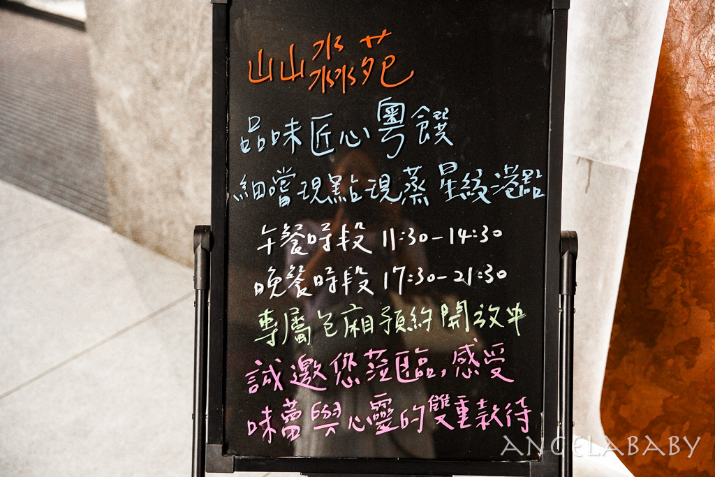 台北新開幕｜新式江浙粵菜餐廳『屾淼苑』菜單、台北聚餐包廂餐廳、招牌必吃「爐烤片皮鵝」 @梅格(Angelababy)享樂日記