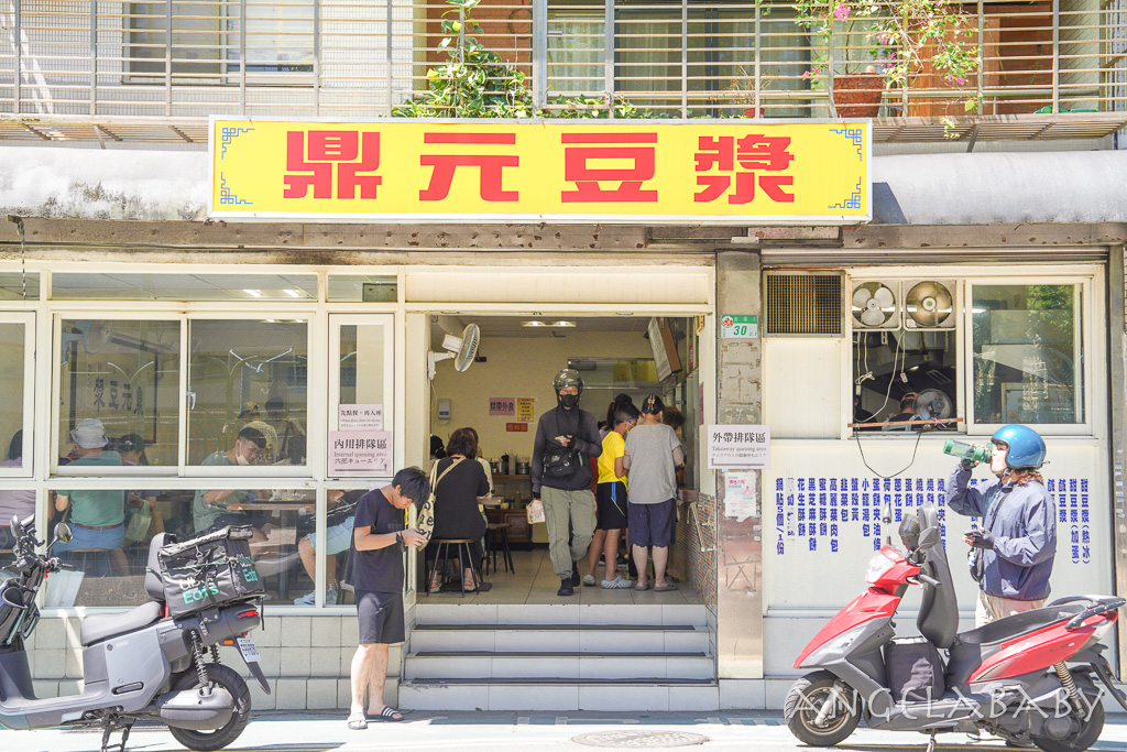 中正紀念堂早餐『鼎元豆漿』日本觀光客的最愛、手工爆漿小籠包推薦 @梅格(Angelababy)享樂日記