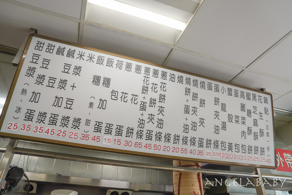 中正紀念堂早餐『鼎元豆漿』日本觀光客的最愛、手工爆漿小籠包推薦 @梅格(Angelababy)享樂日記