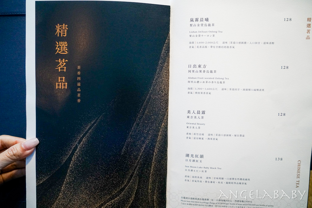 台北粵菜餐廳「東方樓頂級粵菜餐廳」台北漢來大飯店頂級中餐廳 @梅格(Angelababy)享樂日記