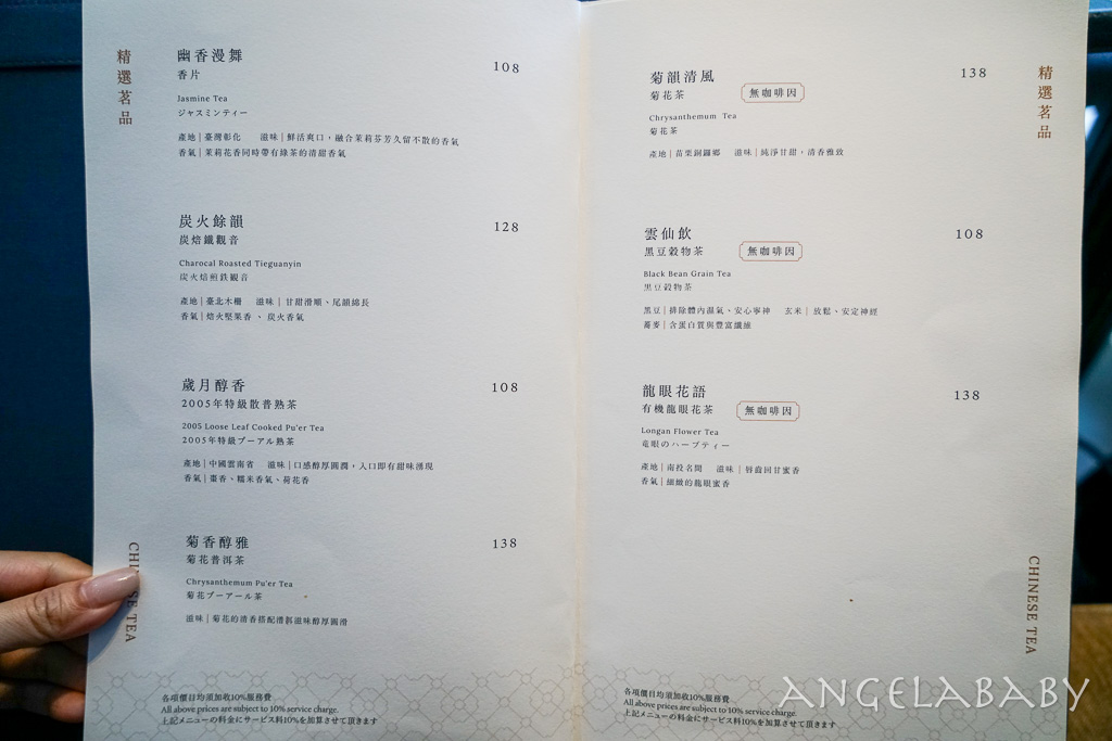 台北粵菜餐廳「東方樓頂級粵菜餐廳」台北漢來大飯店頂級中餐廳 @梅格(Angelababy)享樂日記