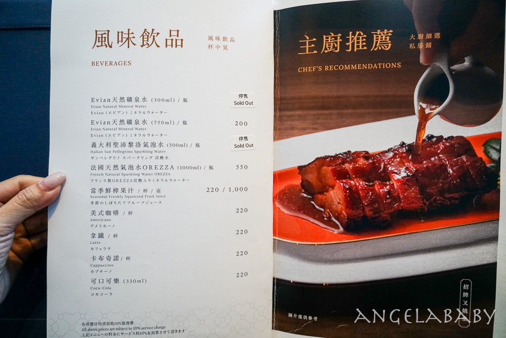 台北粵菜餐廳「東方樓頂級粵菜餐廳」台北漢來大飯店頂級中餐廳 @梅格(Angelababy)享樂日記