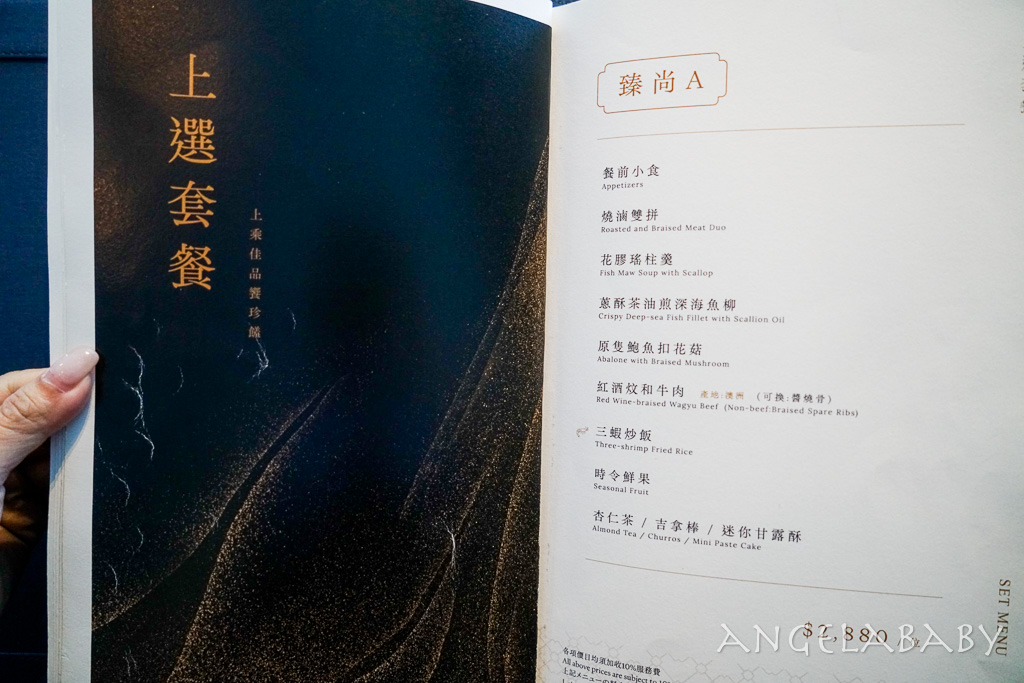 台北粵菜餐廳「東方樓頂級粵菜餐廳」台北漢來大飯店頂級中餐廳 @梅格(Angelababy)享樂日記